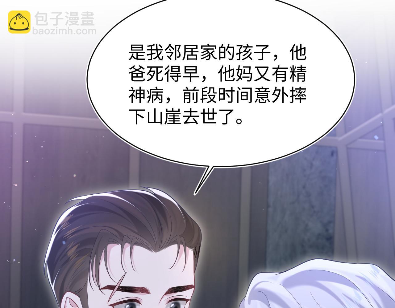 【快穿】絕美白蓮在線教學 - 第204話 蹦迪收小弟(1/3) - 3