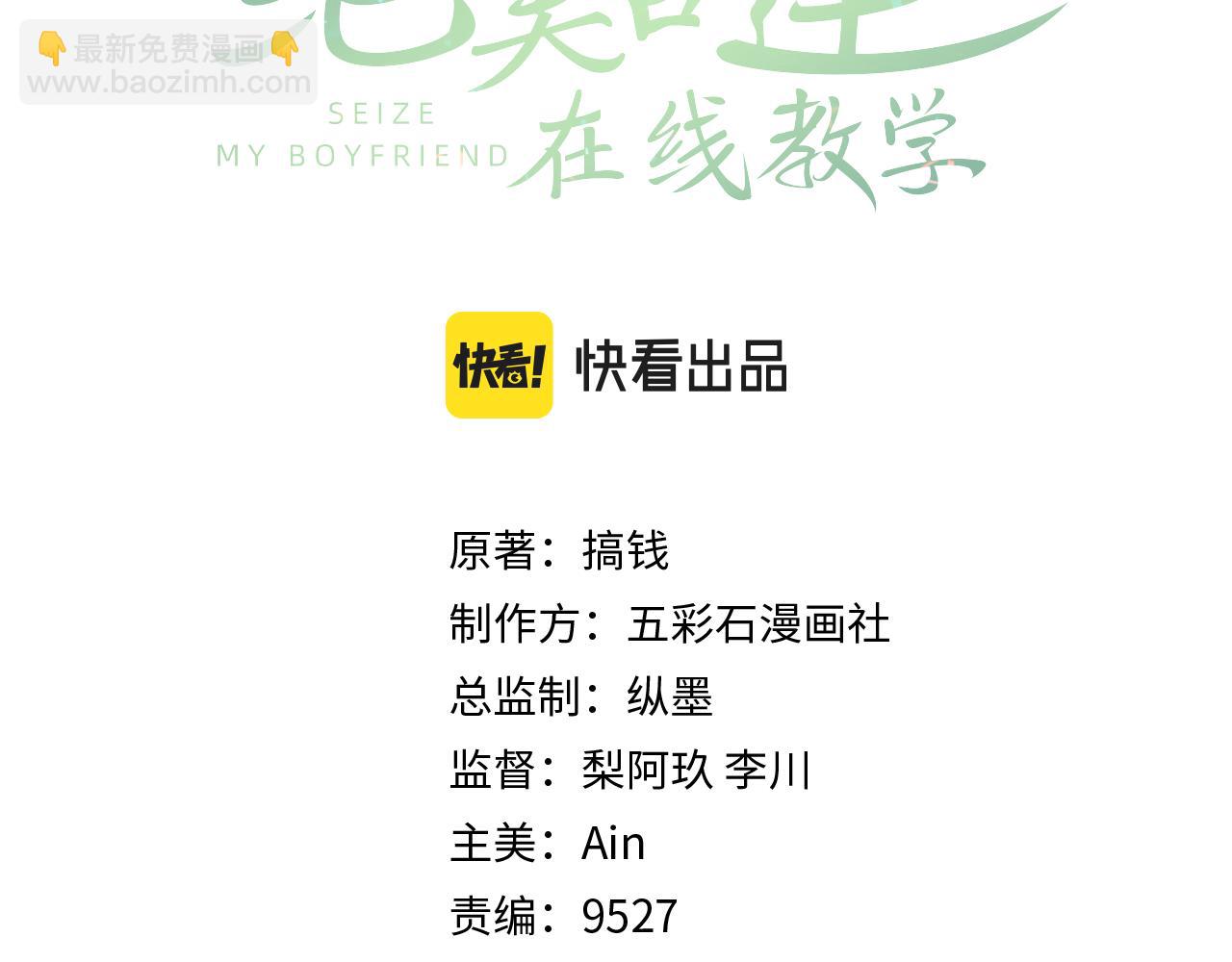 【快穿】絕美白蓮在線教學 - 第204話 蹦迪收小弟(1/3) - 3