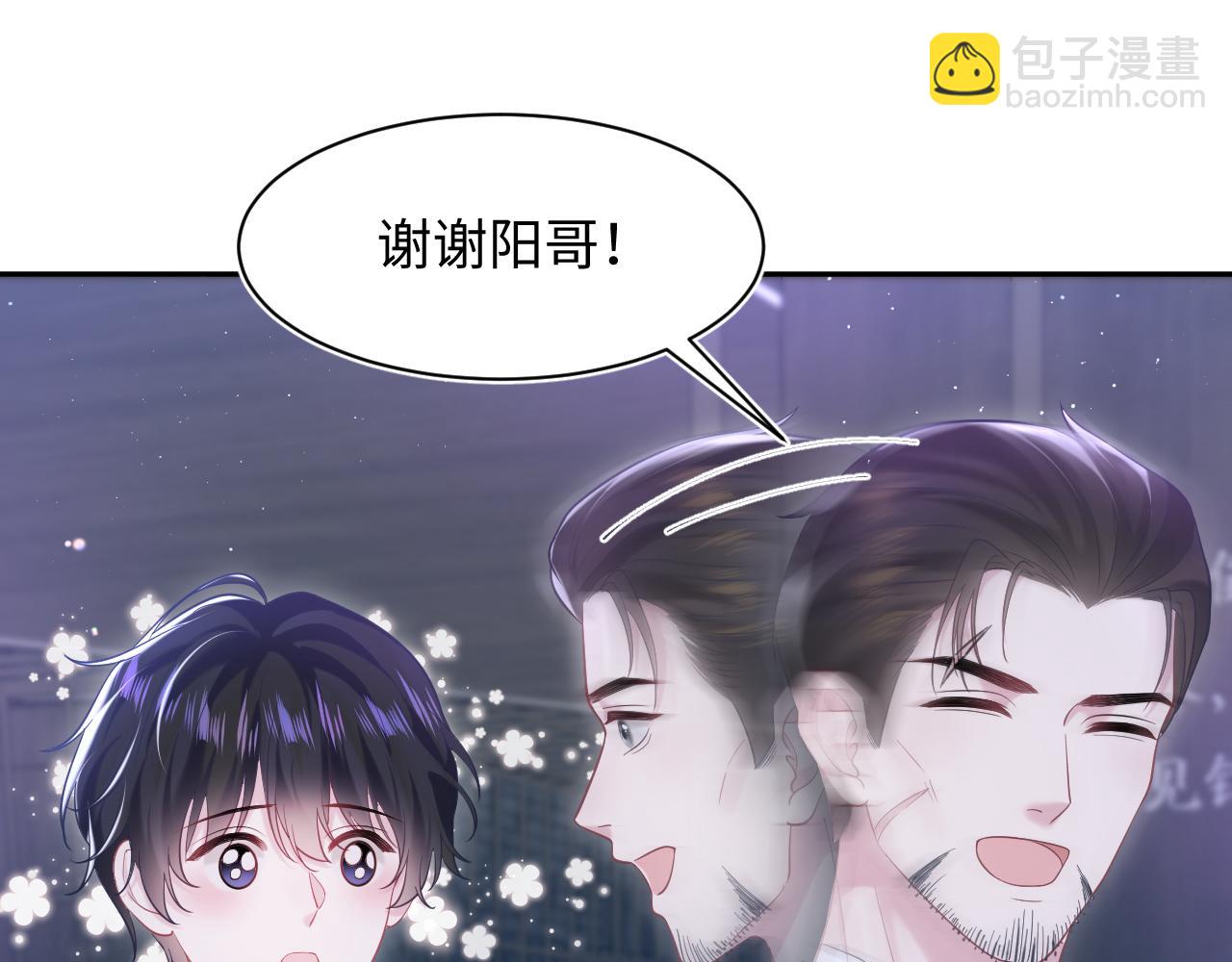 【快穿】絕美白蓮在線教學 - 第204話 蹦迪收小弟(1/3) - 4