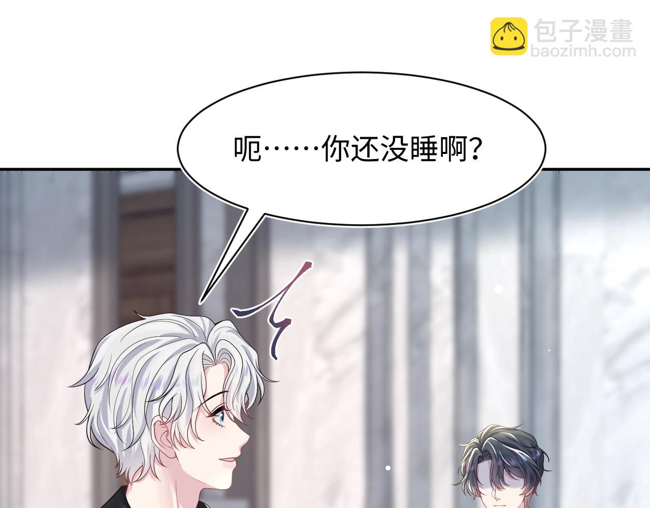 【快穿】絕美白蓮在線教學 - 第204話 蹦迪收小弟(2/3) - 1