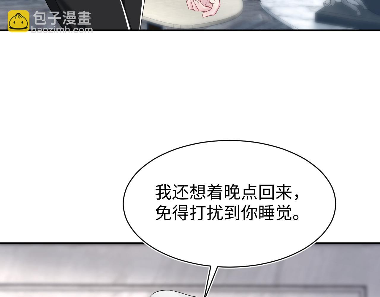 【快穿】絕美白蓮在線教學 - 第204話 蹦迪收小弟(2/3) - 3