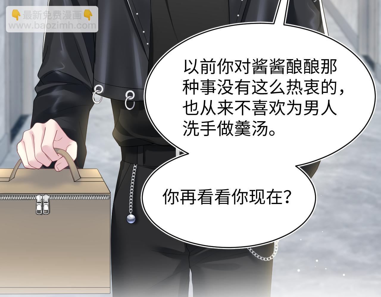 【快穿】絕美白蓮在線教學 - 第206話 愛心便當(1/3) - 2