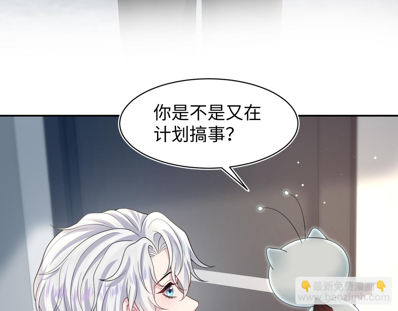 【快穿】絕美白蓮在線教學 - 第206話 愛心便當(1/3) - 3