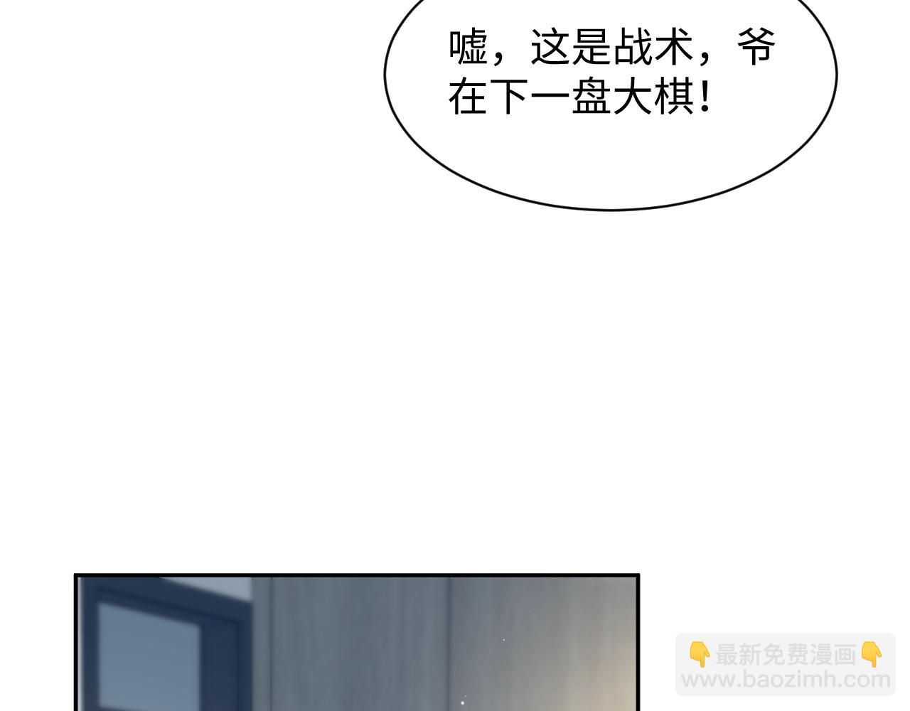 【快穿】絕美白蓮在線教學 - 第206話 愛心便當(1/3) - 5