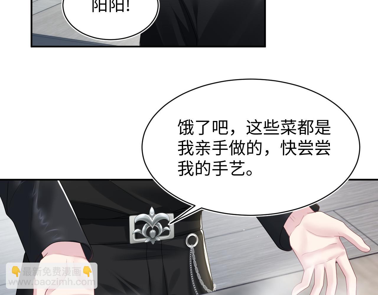 【快穿】絕美白蓮在線教學 - 第206話 愛心便當(1/3) - 7