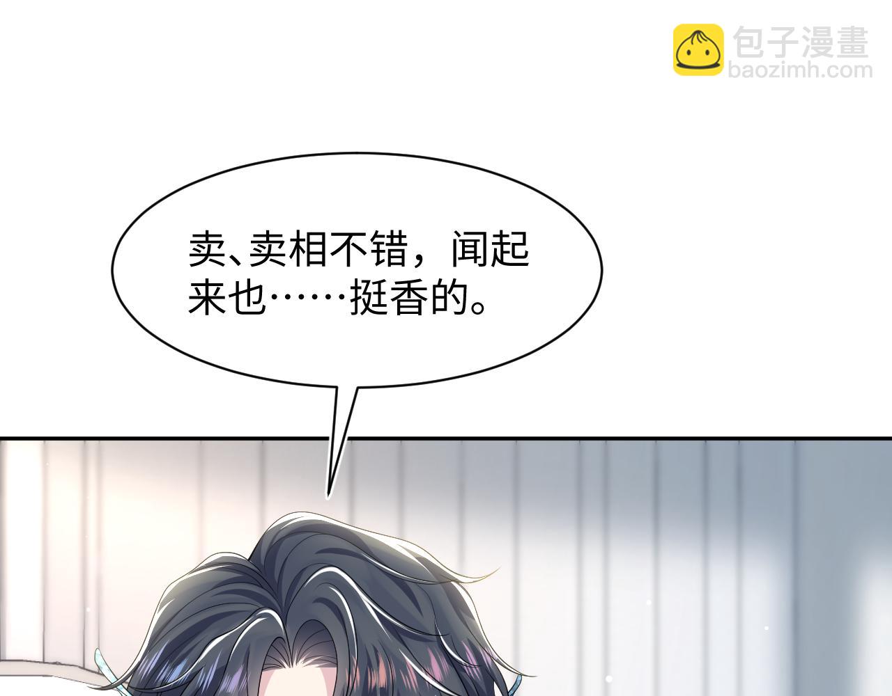 【快穿】絕美白蓮在線教學 - 第206話 愛心便當(1/3) - 4