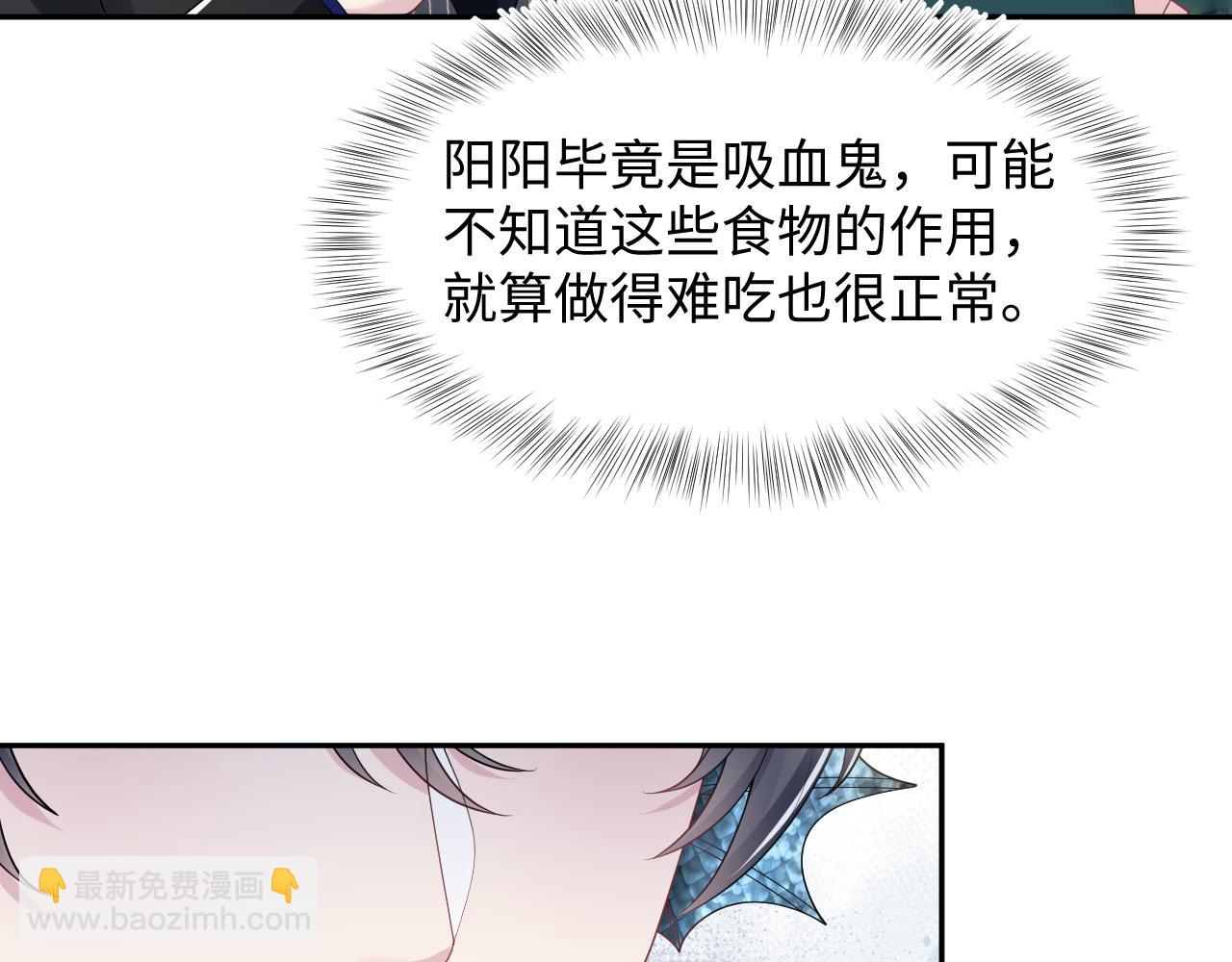 【快穿】絕美白蓮在線教學 - 第206話 愛心便當(1/3) - 6