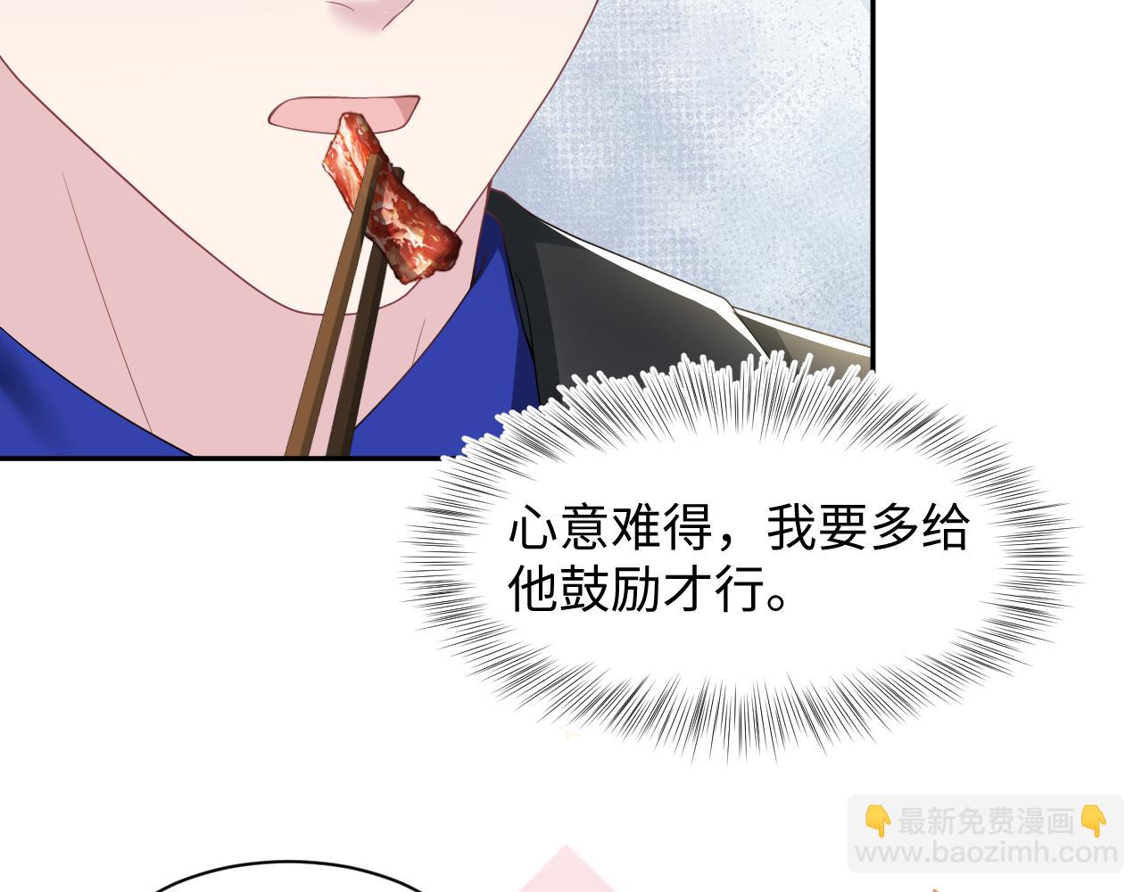 【快穿】絕美白蓮在線教學 - 第206話 愛心便當(1/3) - 7