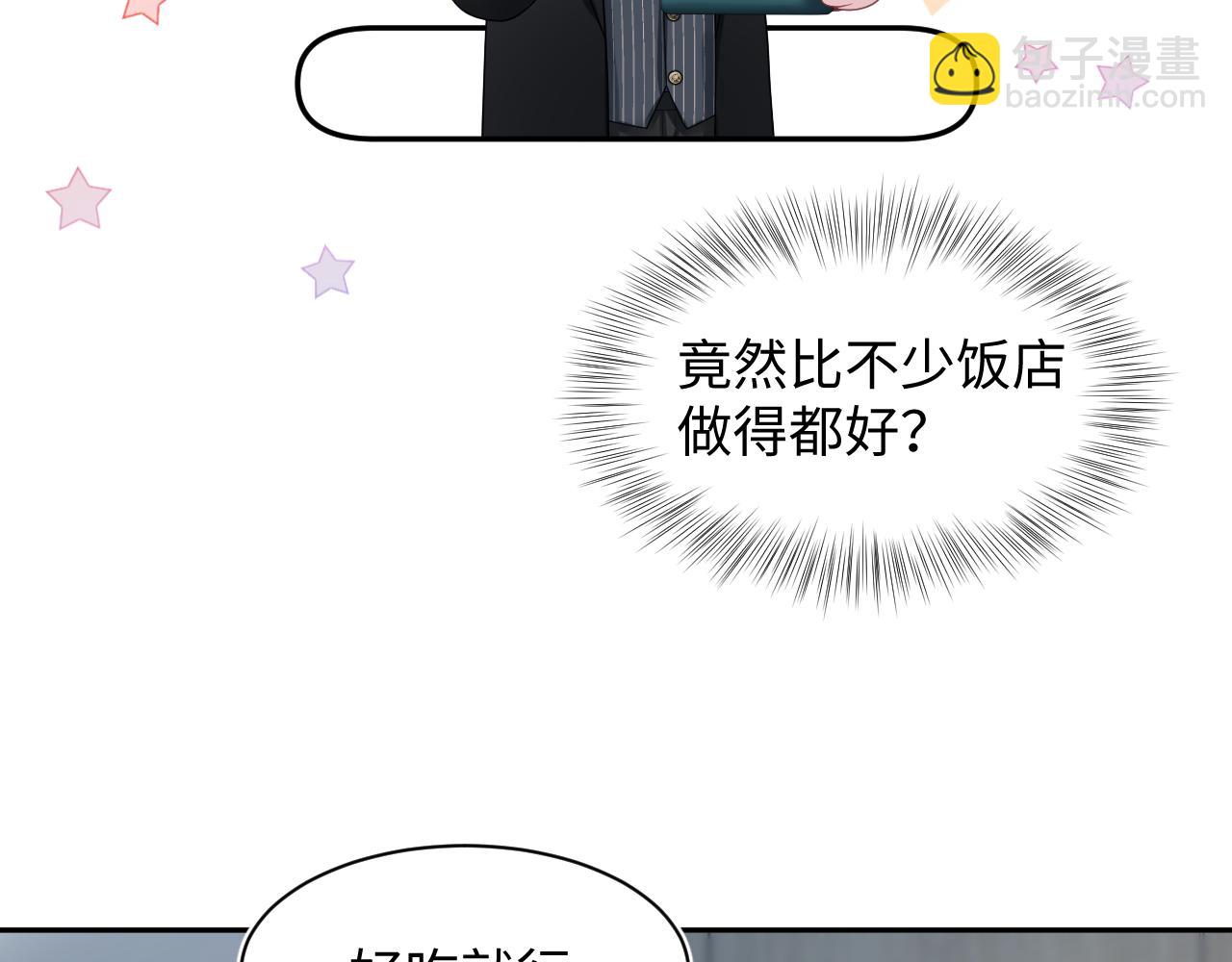 【快穿】絕美白蓮在線教學 - 第206話 愛心便當(1/3) - 1