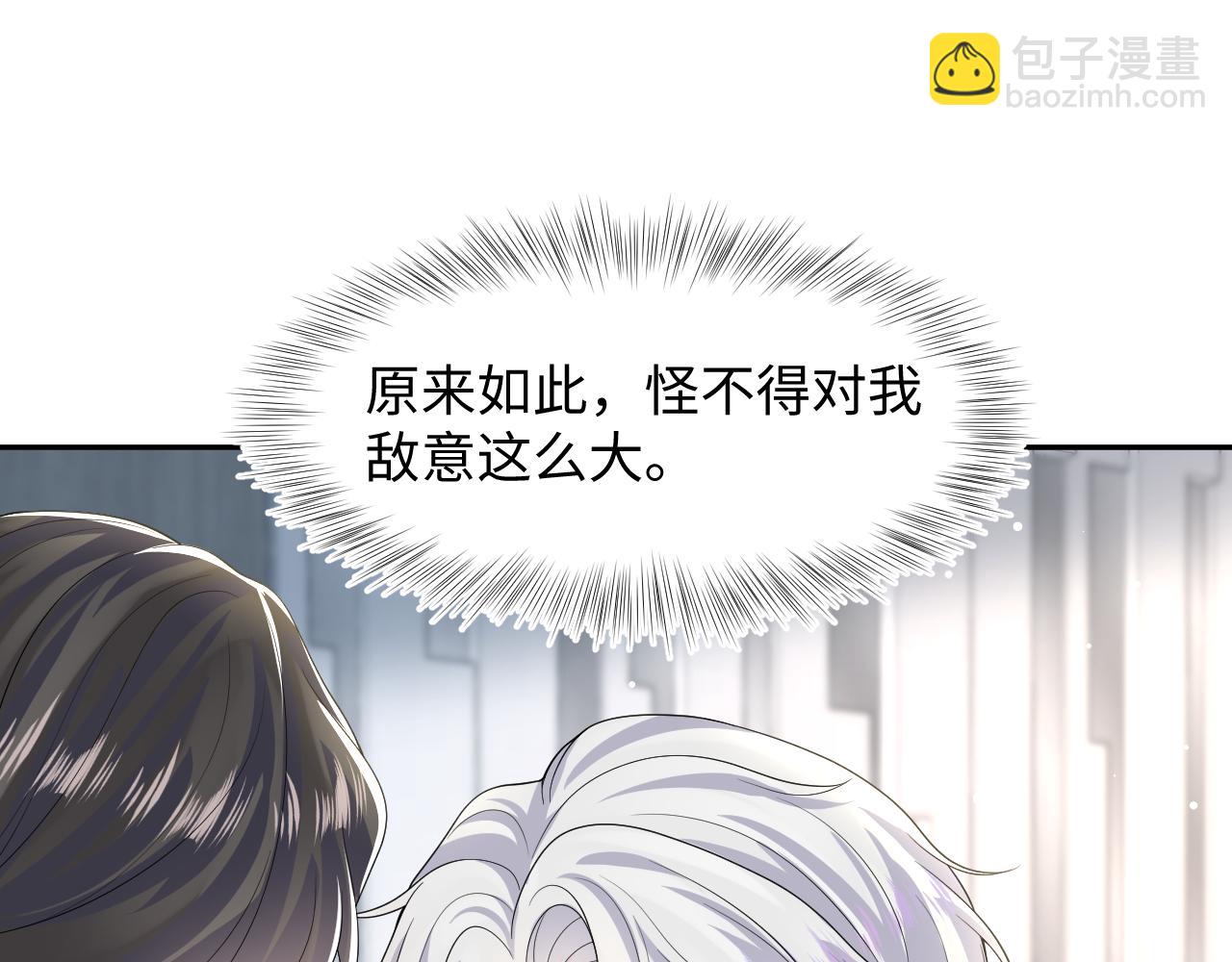 【快穿】絕美白蓮在線教學 - 第206話 愛心便當(1/3) - 3