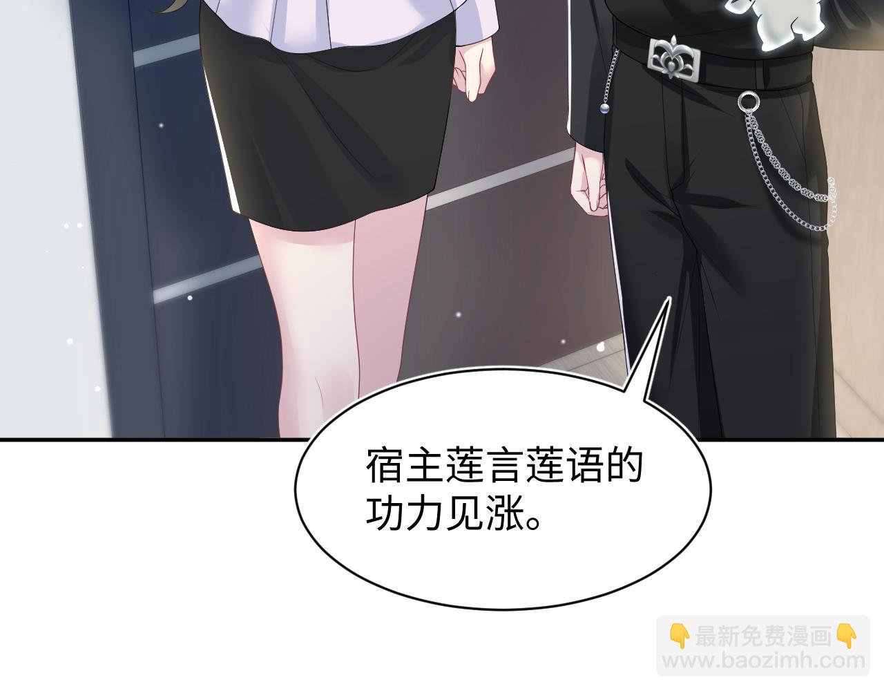 【快穿】絕美白蓮在線教學 - 第206話 愛心便當(1/3) - 7