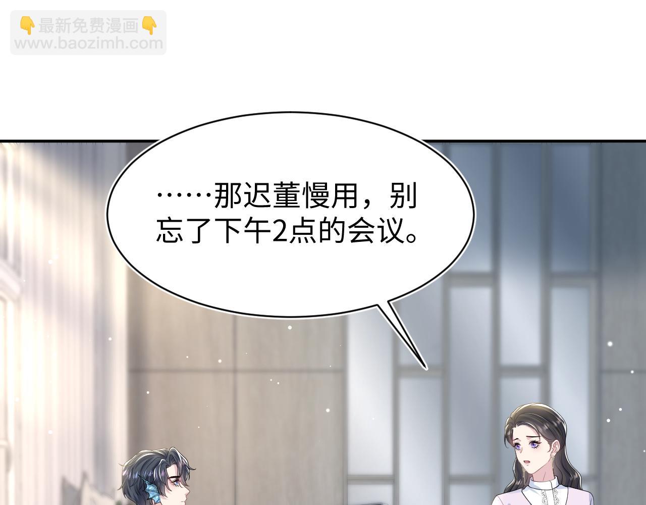 【快穿】絕美白蓮在線教學 - 第206話 愛心便當(1/3) - 4