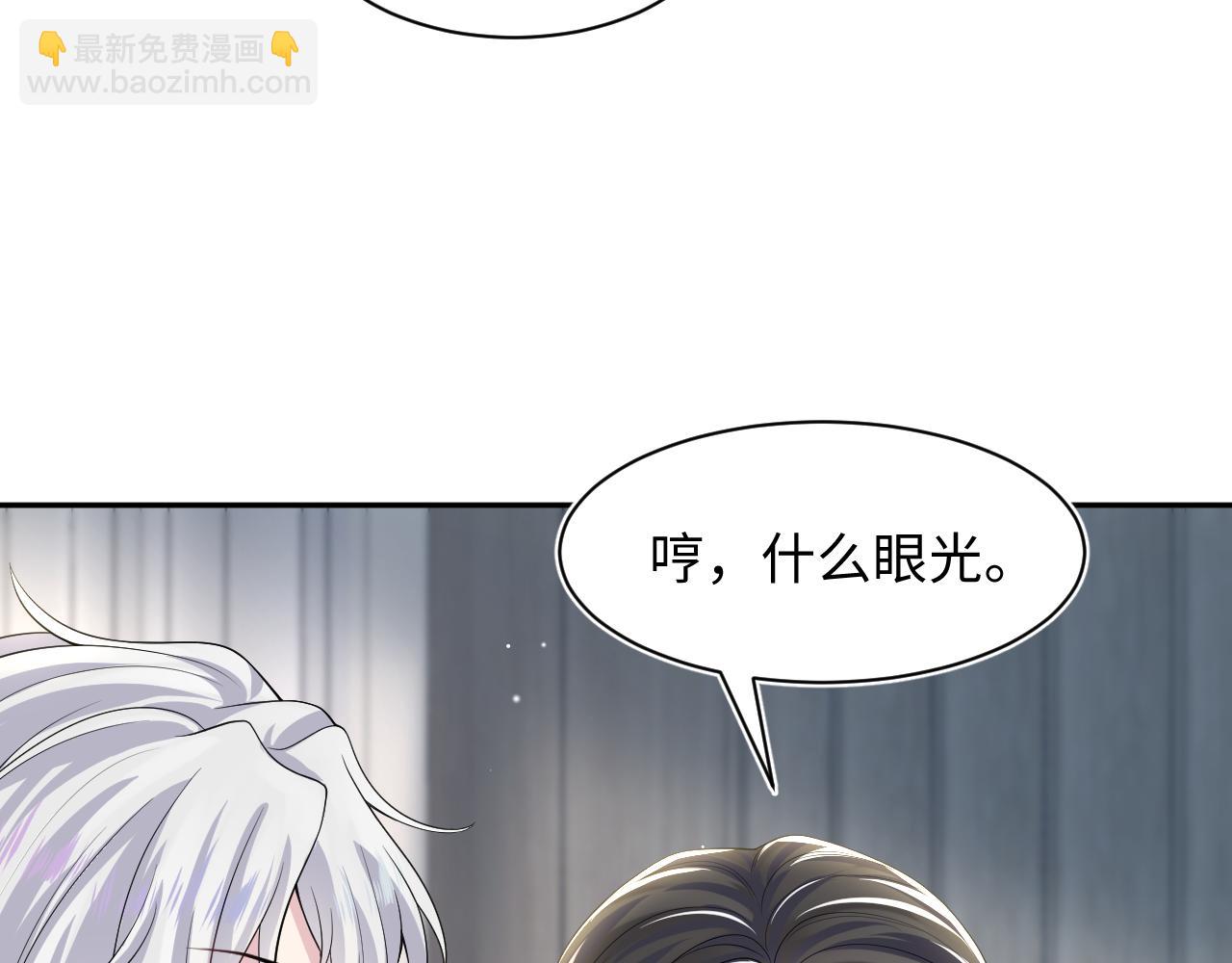 【快穿】絕美白蓮在線教學 - 第206話 愛心便當(1/3) - 6