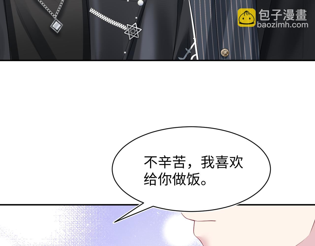 【快穿】絕美白蓮在線教學 - 第206話 愛心便當(2/3) - 6