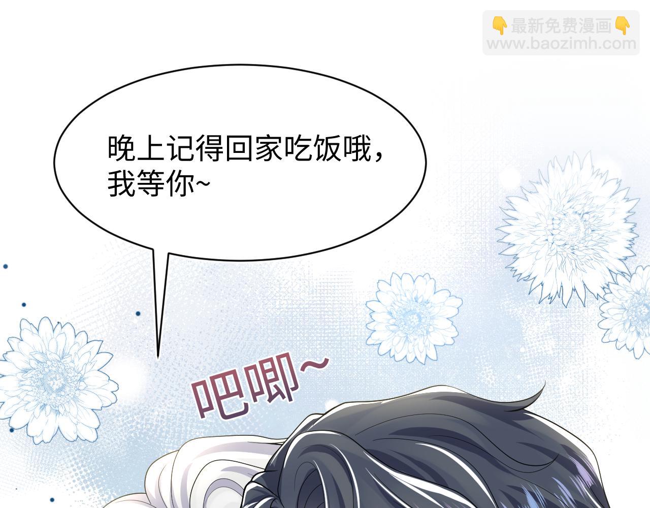 【快穿】絕美白蓮在線教學 - 第206話 愛心便當(2/3) - 8