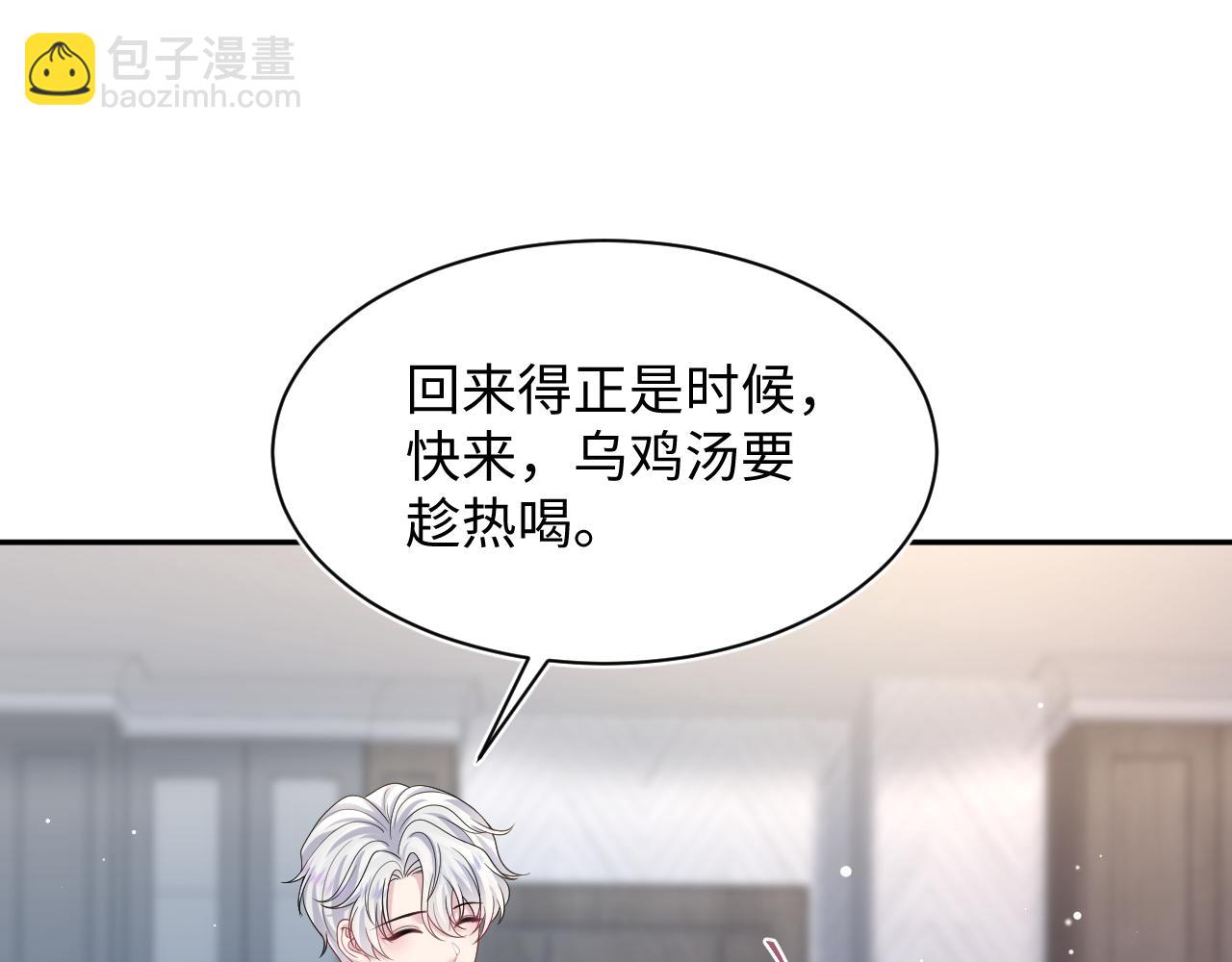 【快穿】絕美白蓮在線教學 - 第206話 愛心便當(2/3) - 8