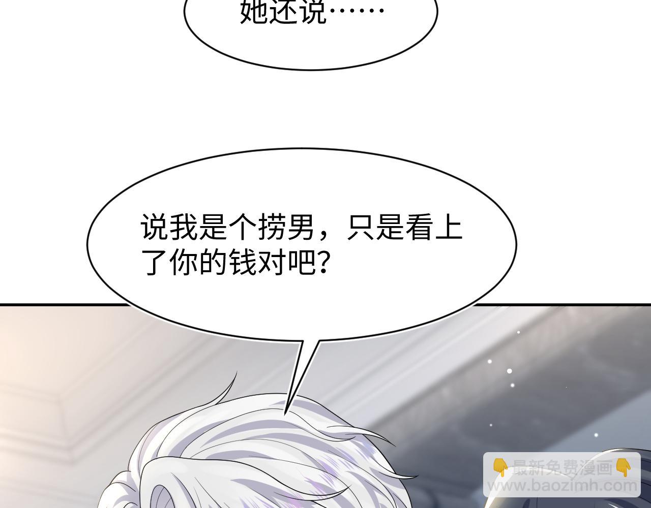 【快穿】絕美白蓮在線教學 - 第206話 愛心便當(2/3) - 4