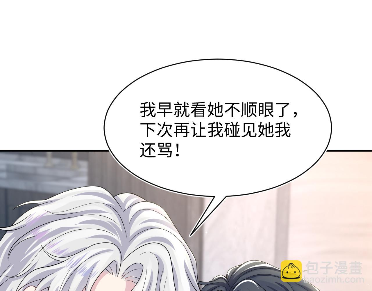 【快穿】絕美白蓮在線教學 - 第206話 愛心便當(2/3) - 7