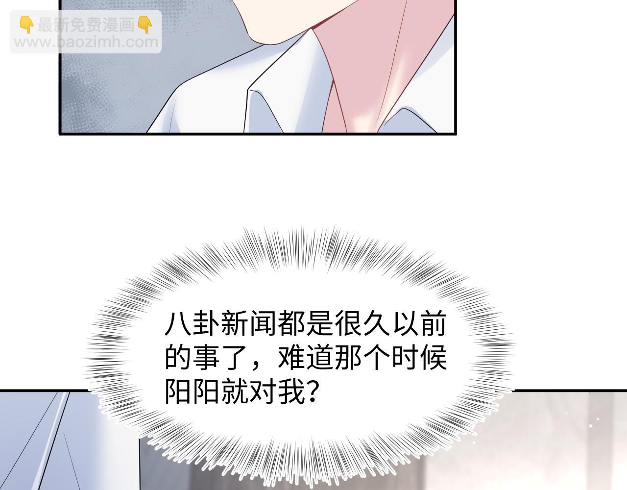 【快穿】絕美白蓮在線教學 - 第206話 愛心便當(3/3) - 1