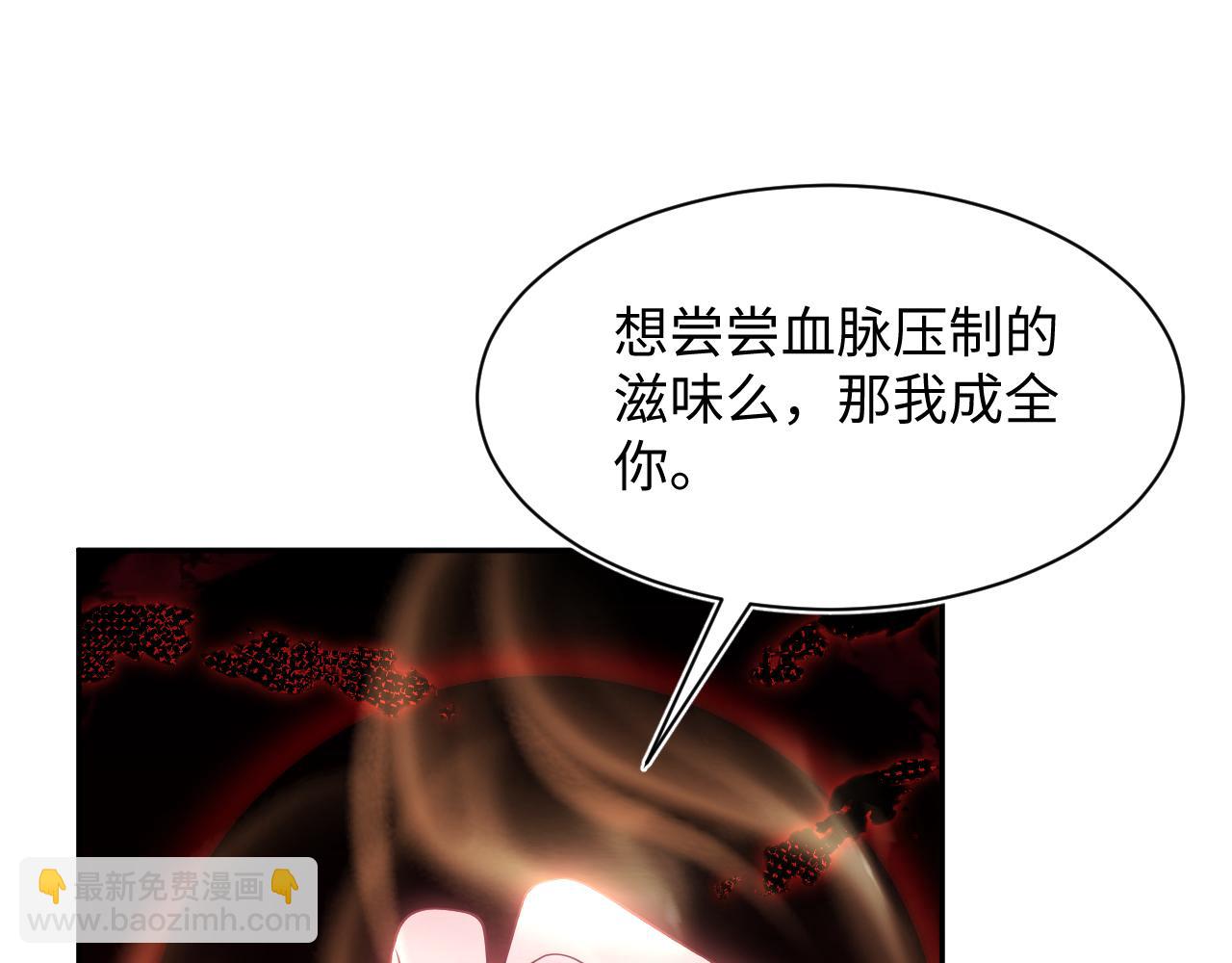 【快穿】絕美白蓮在線教學 - 第208話 血脈壓制(1/3) - 1