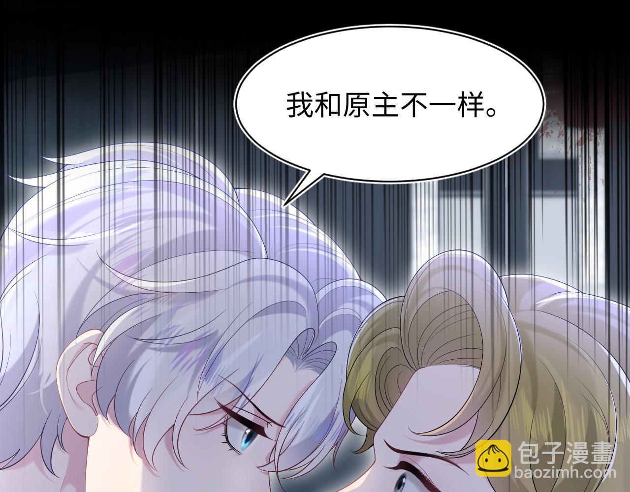 【快穿】絕美白蓮在線教學 - 第208話 血脈壓制(1/3) - 6