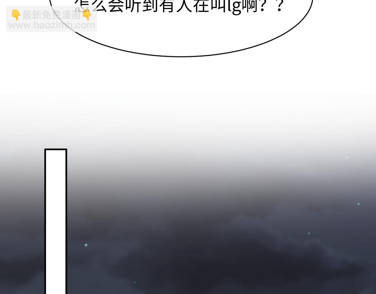 【快穿】絕美白蓮在線教學 - 第208話 血脈壓制(2/3) - 1