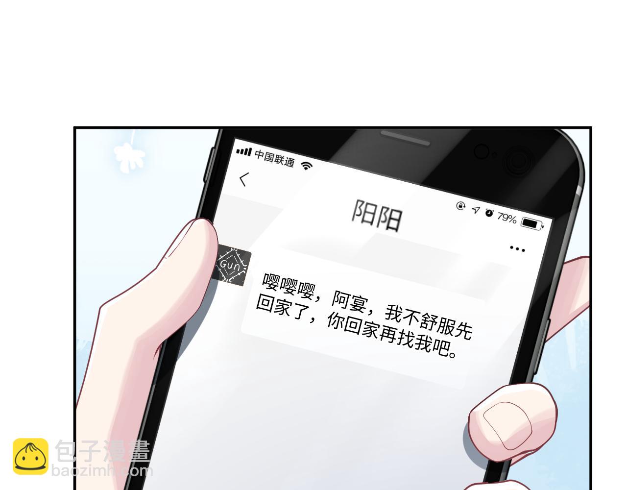 【快穿】絕美白蓮在線教學 - 第212話 被迫吸血？(2/3) - 4