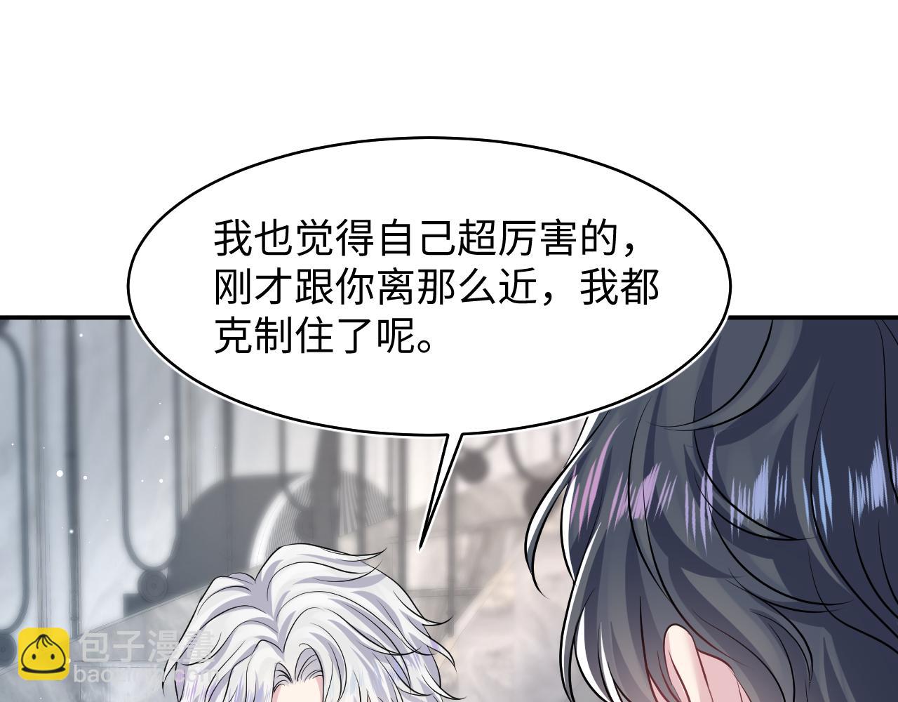 【快穿】絕美白蓮在線教學 - 第214話  戒斷療法(1/3) - 3