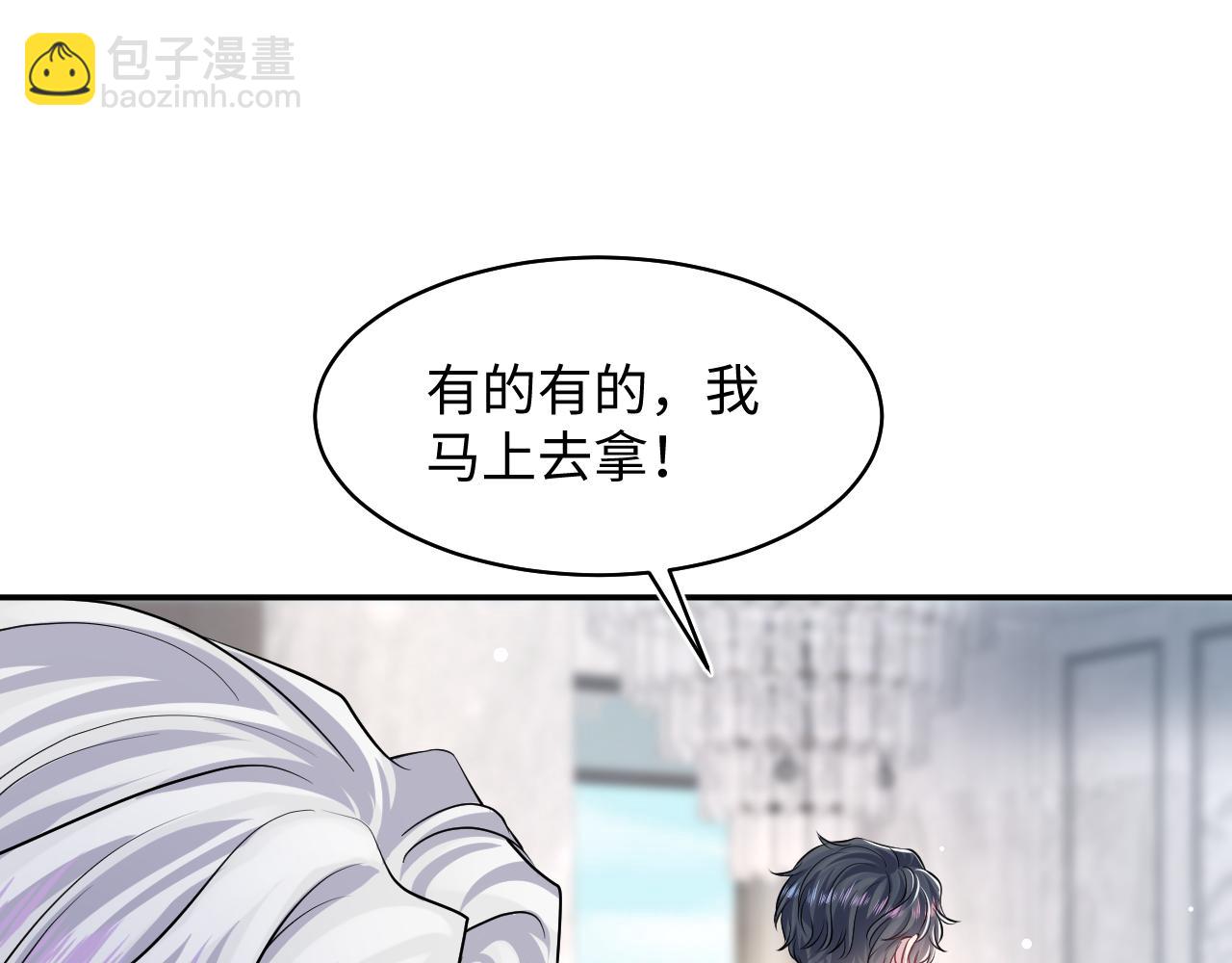 【快穿】絕美白蓮在線教學 - 第214話  戒斷療法(1/3) - 4