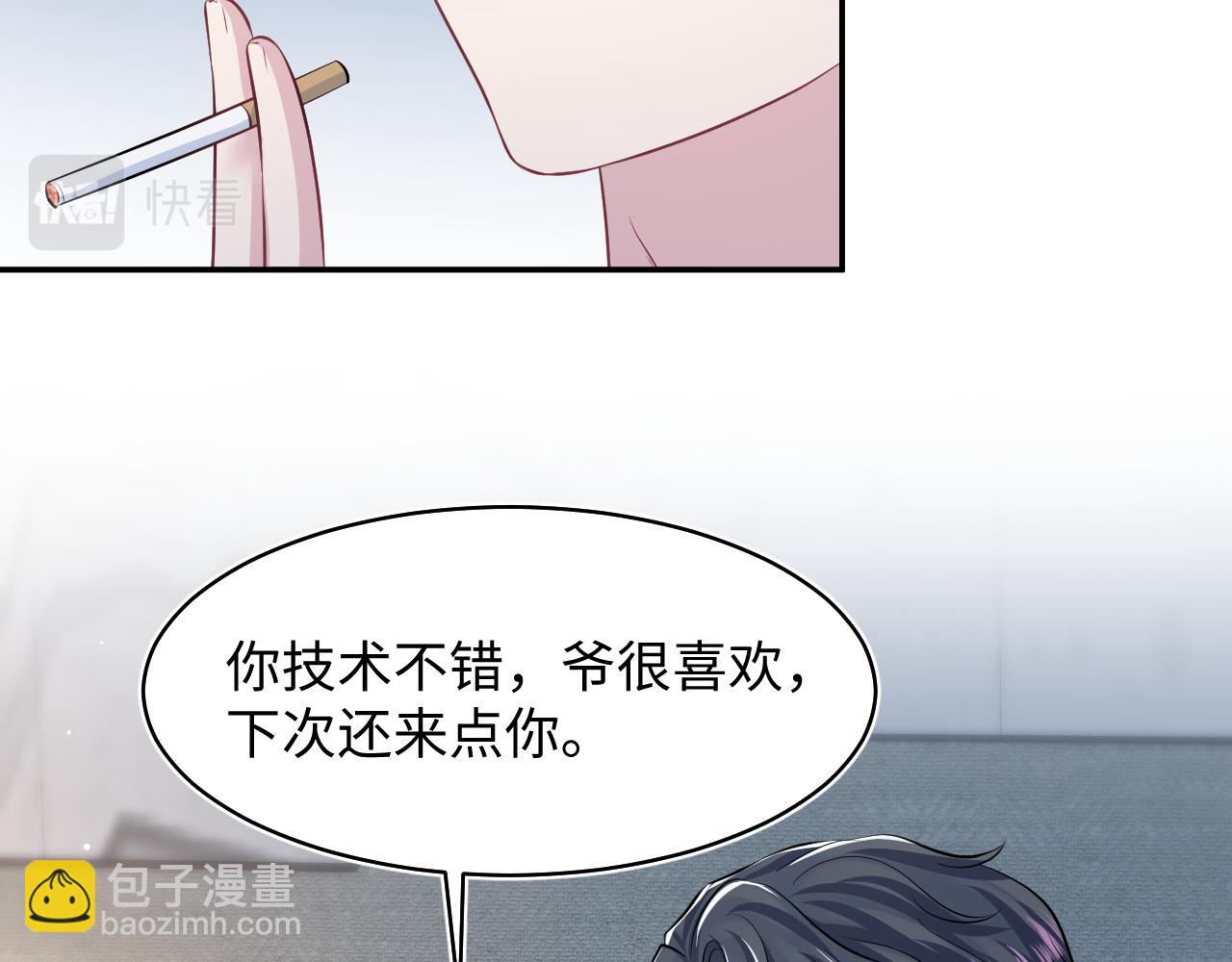 【快穿】絕美白蓮在線教學 - 第214話  戒斷療法(2/3) - 8