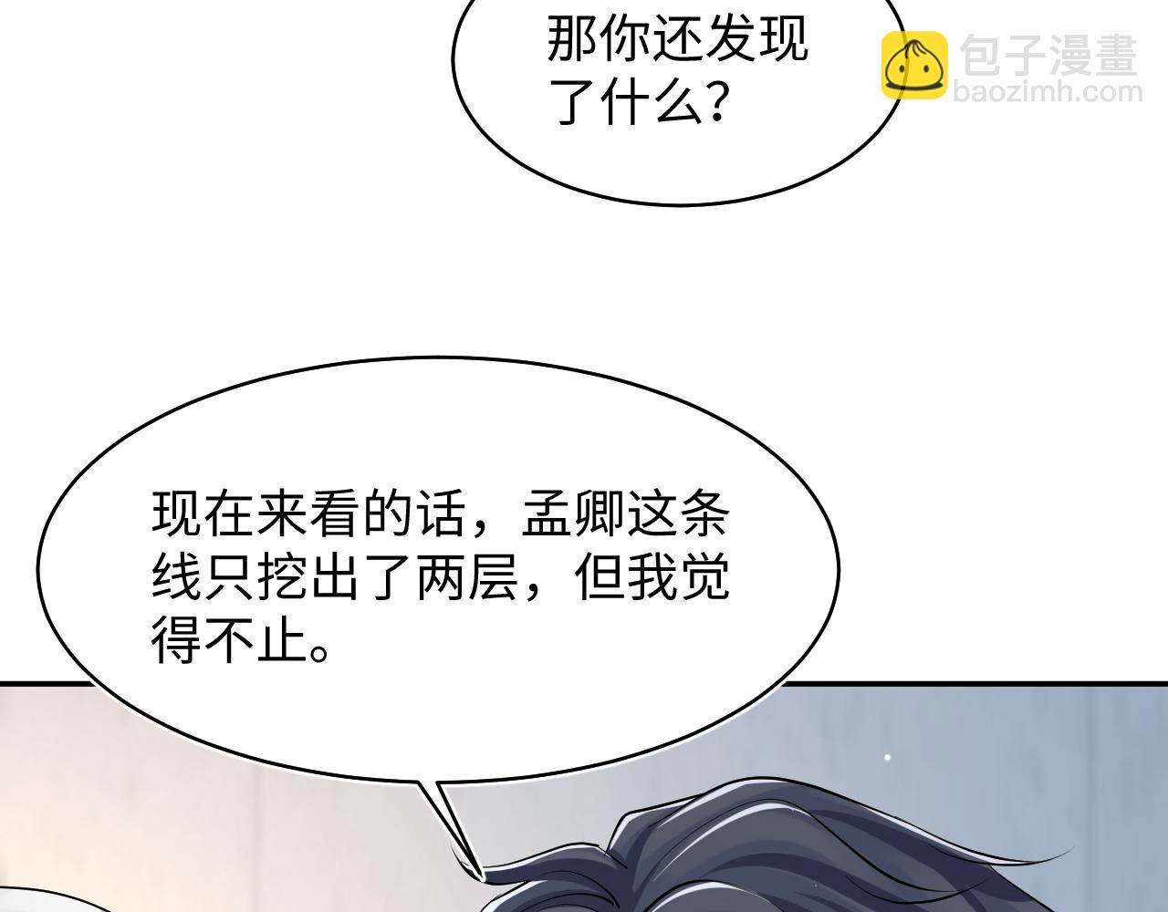 【快穿】絕美白蓮在線教學 - 第214話  戒斷療法(2/3) - 6