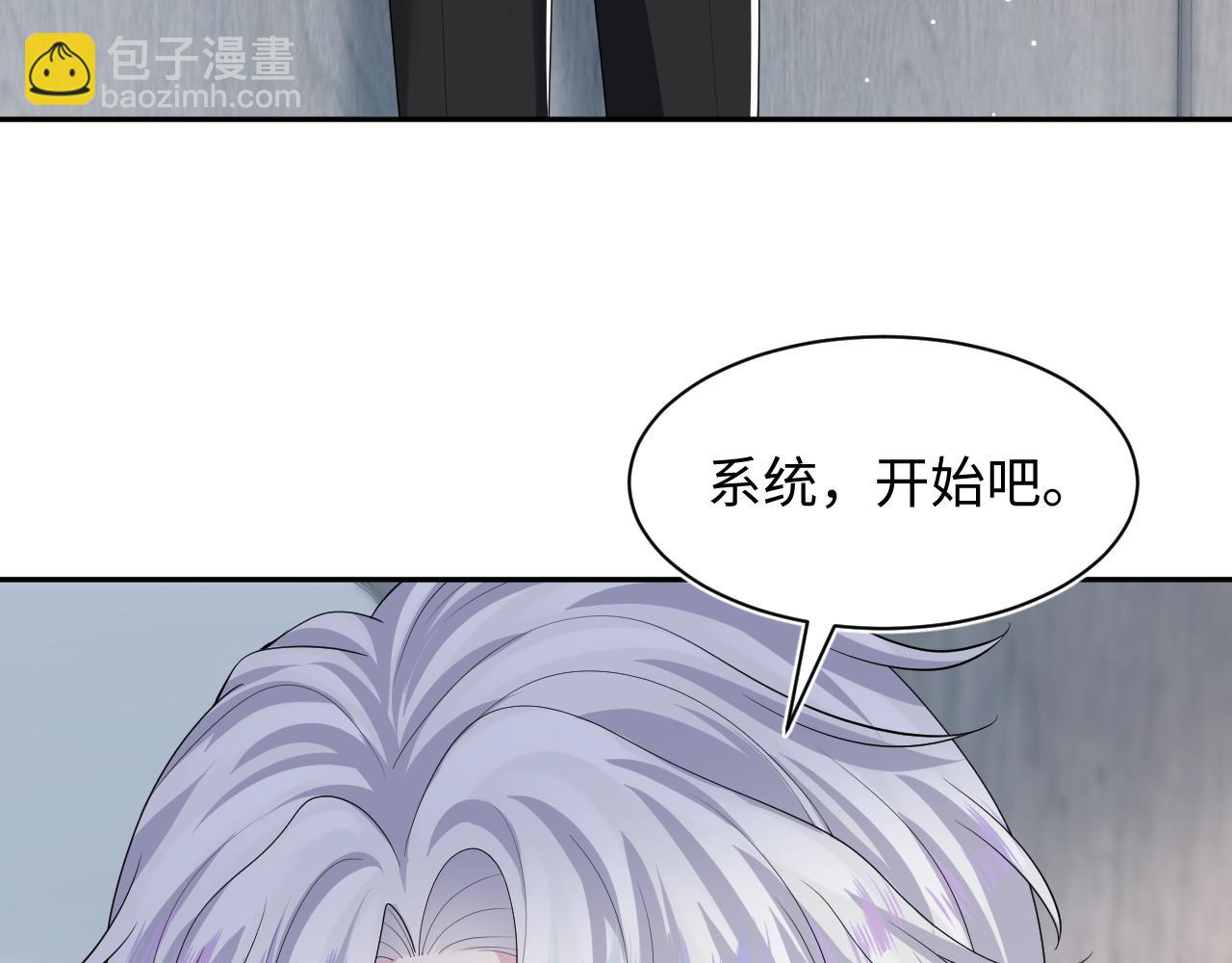 【快穿】絕美白蓮在線教學 - 216 八卦的爺爺很好奇(2/3) - 3