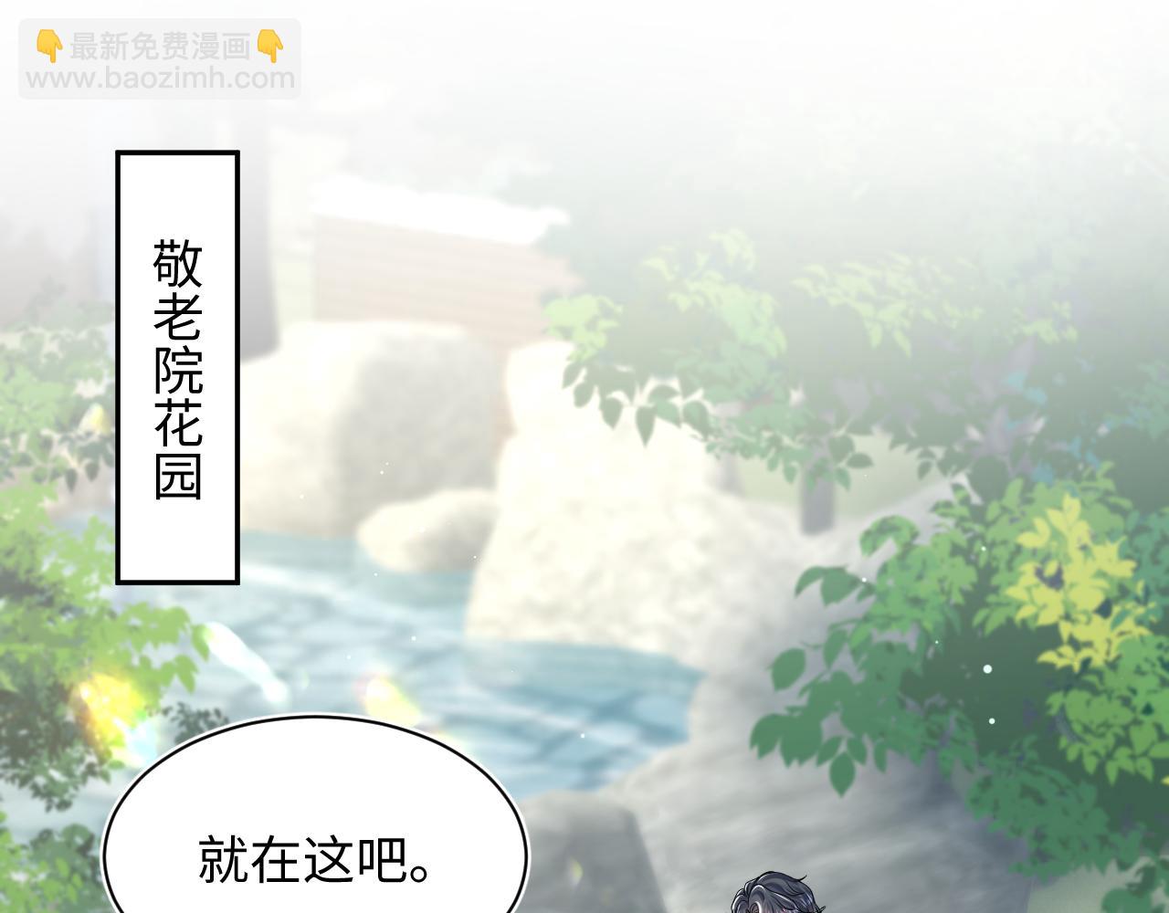 【快穿】絕美白蓮在線教學 - 216 八卦的爺爺很好奇(2/3) - 2