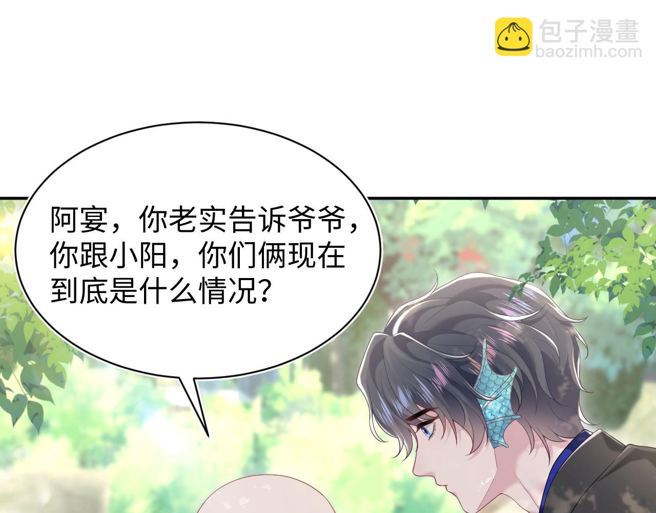 【快穿】絕美白蓮在線教學 - 216 八卦的爺爺很好奇(2/3) - 5