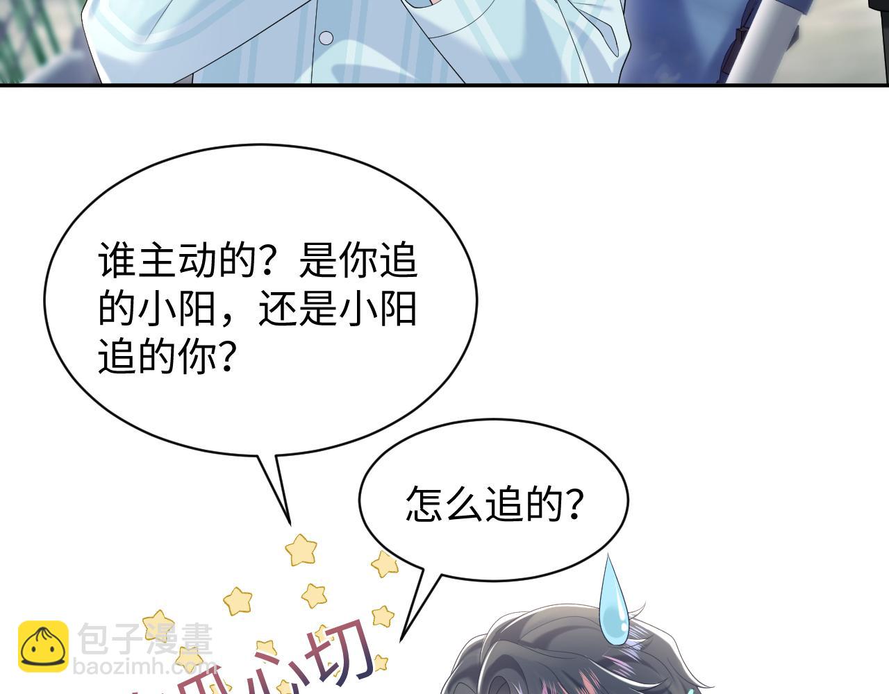 【快穿】絕美白蓮在線教學 - 216 八卦的爺爺很好奇(2/3) - 7