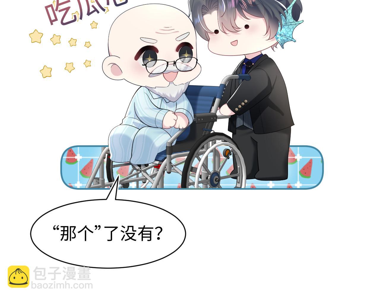 【快穿】絕美白蓮在線教學 - 216 八卦的爺爺很好奇(2/3) - 8
