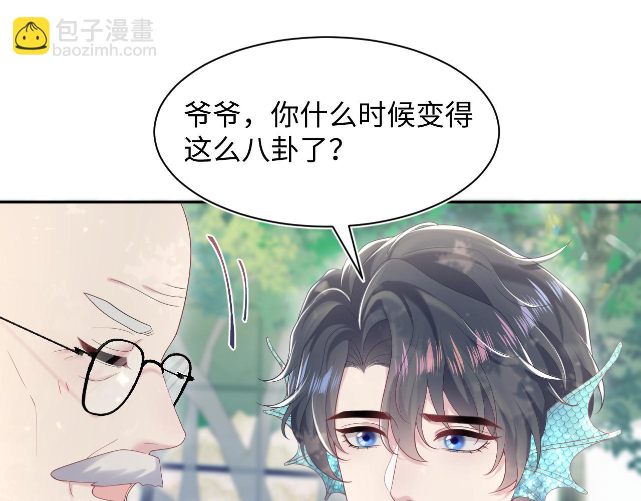 【快穿】絕美白蓮在線教學 - 216 八卦的爺爺很好奇(2/3) - 1