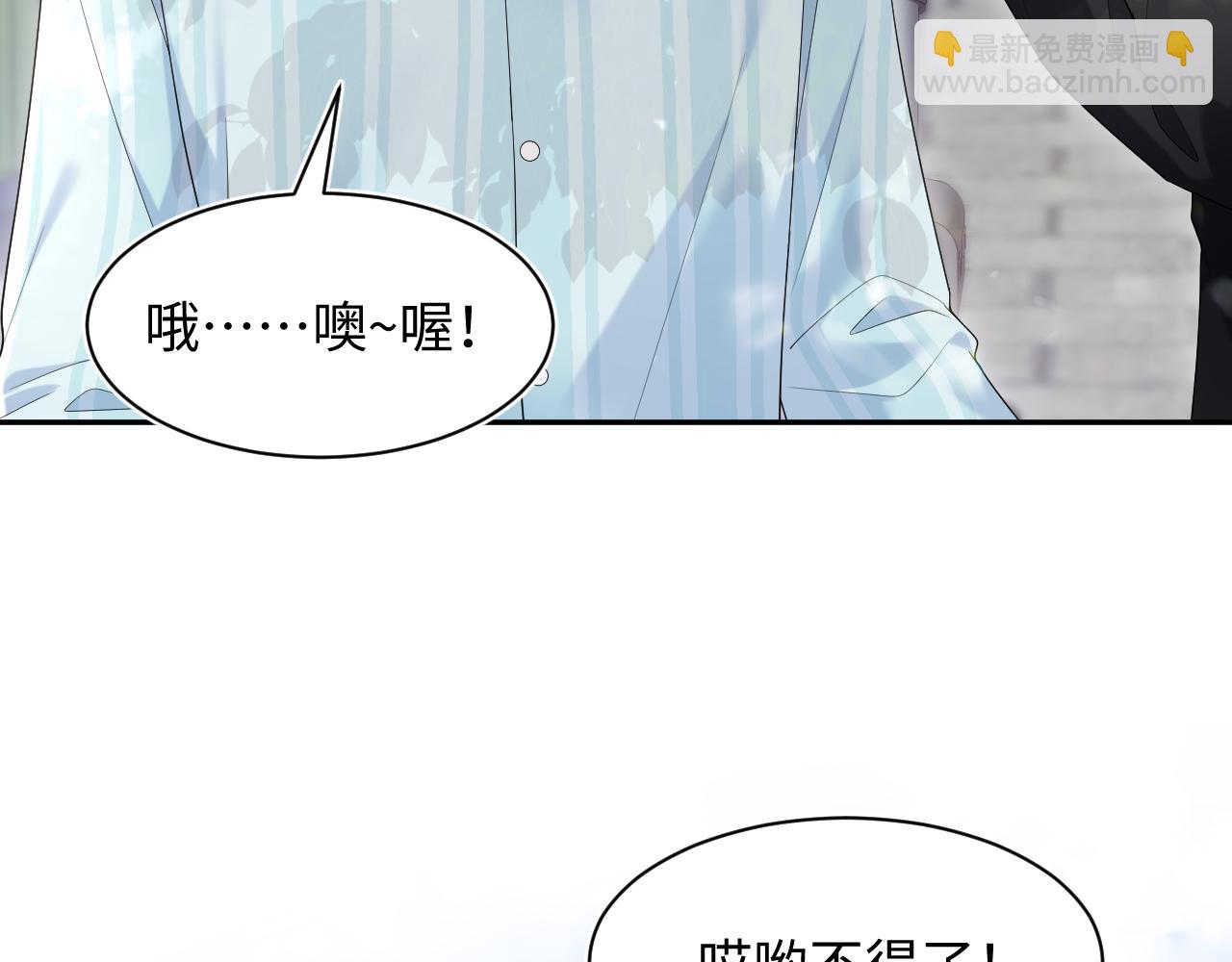 【快穿】絕美白蓮在線教學 - 216 八卦的爺爺很好奇(2/3) - 5
