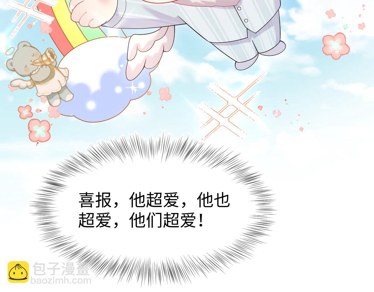 【快穿】絕美白蓮在線教學 - 216 八卦的爺爺很好奇(2/3) - 7