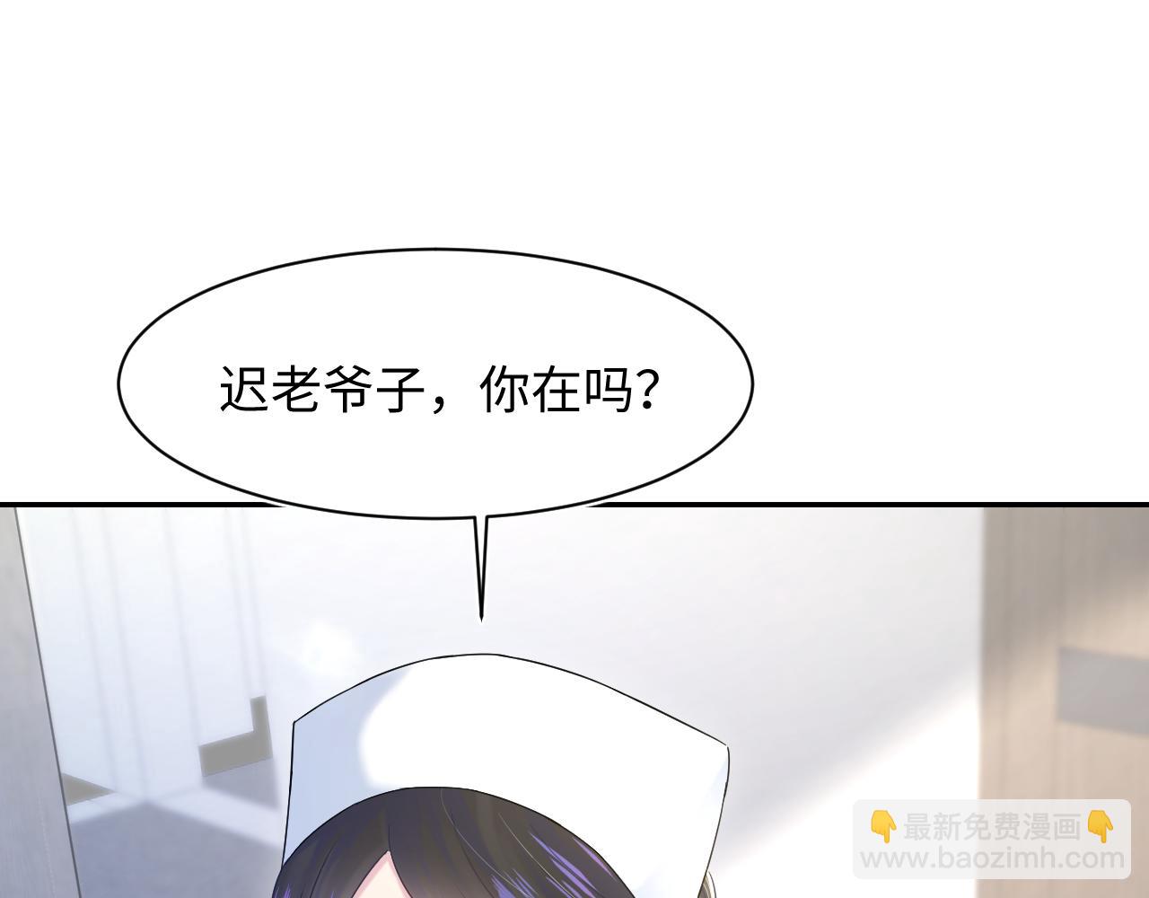 【快穿】絕美白蓮在線教學 - 216 八卦的爺爺很好奇(2/3) - 3