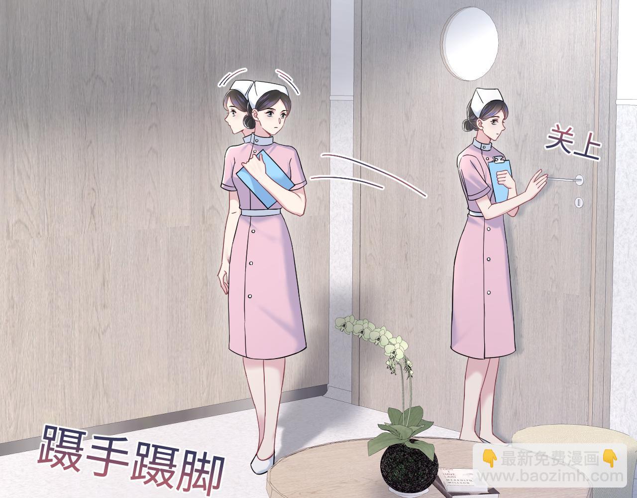 【快穿】絕美白蓮在線教學 - 216 八卦的爺爺很好奇(2/3) - 6