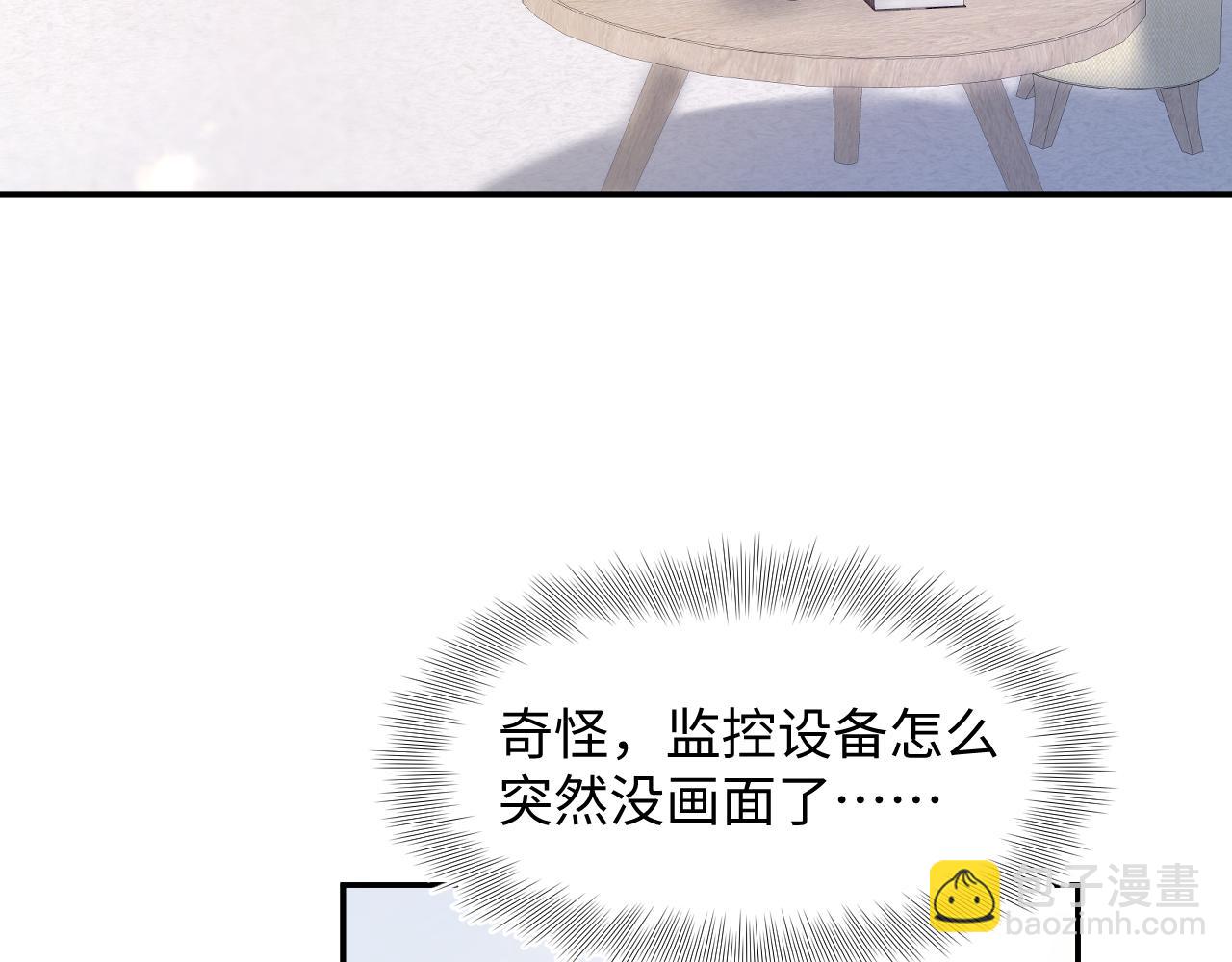 【快穿】絕美白蓮在線教學 - 216 八卦的爺爺很好奇(2/3) - 7