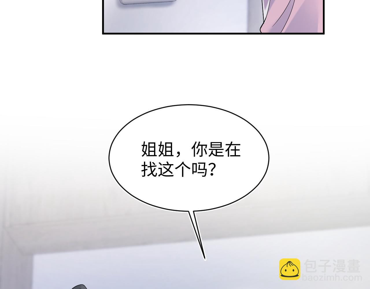 【快穿】絕美白蓮在線教學 - 216 八卦的爺爺很好奇(2/3) - 1