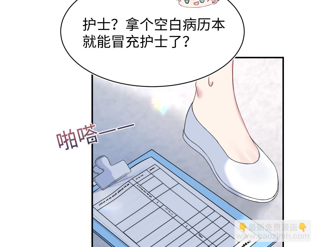 【快穿】絕美白蓮在線教學 - 216 八卦的爺爺很好奇(2/3) - 5