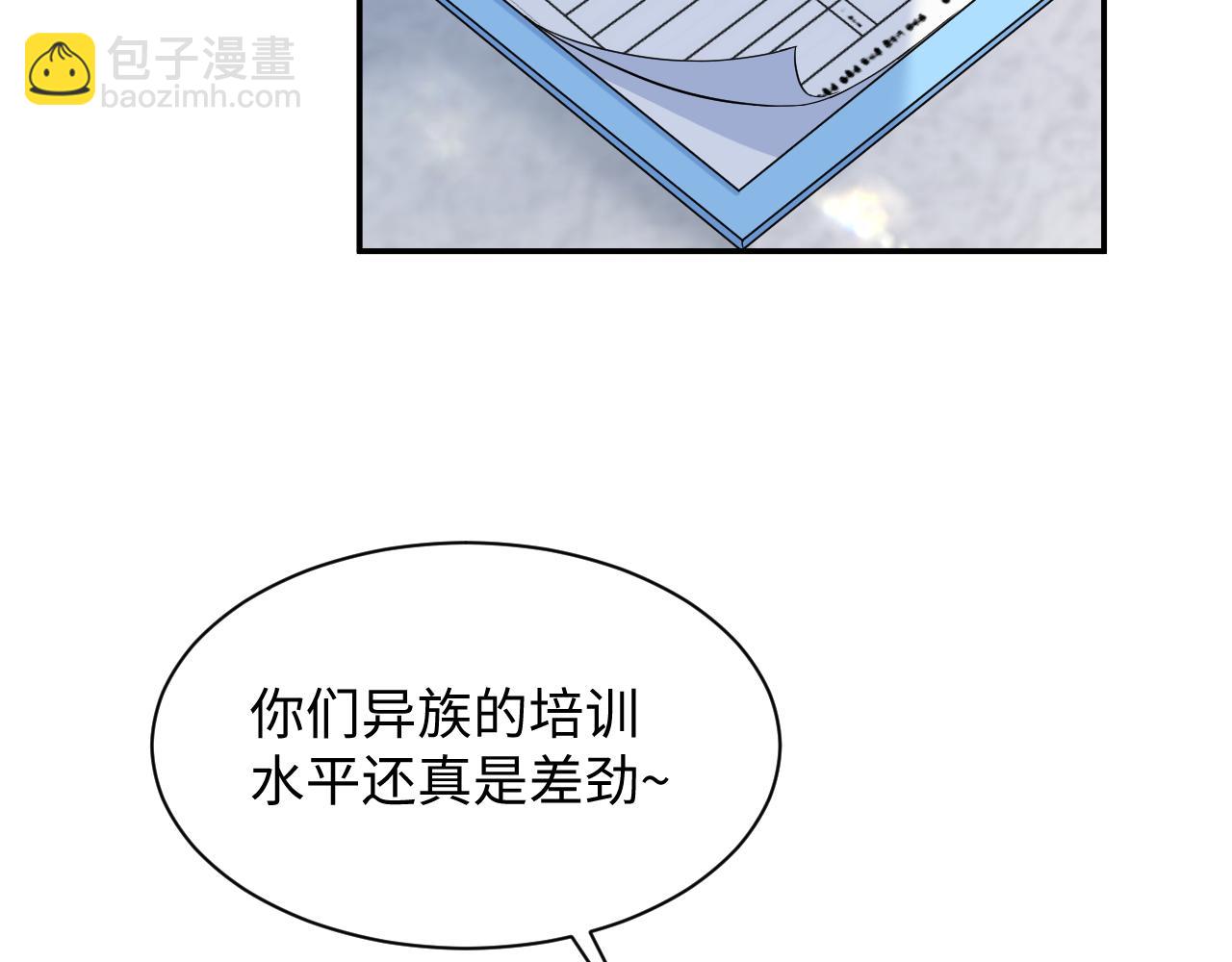【快穿】絕美白蓮在線教學 - 216 八卦的爺爺很好奇(2/3) - 6