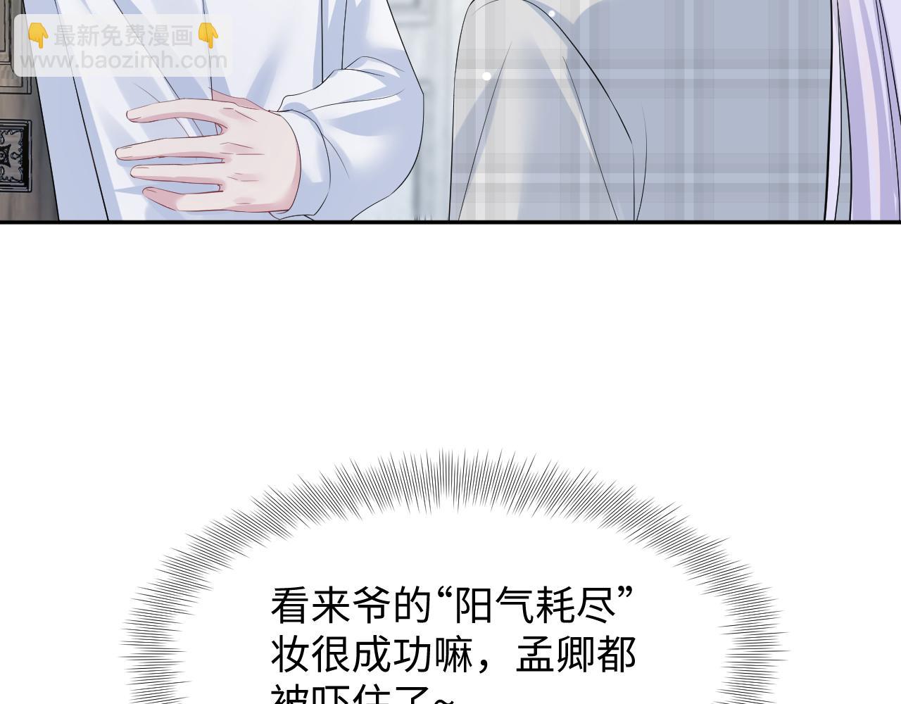 【快穿】絕美白蓮在線教學 - 218 本位面最大反派？(2/2) - 1