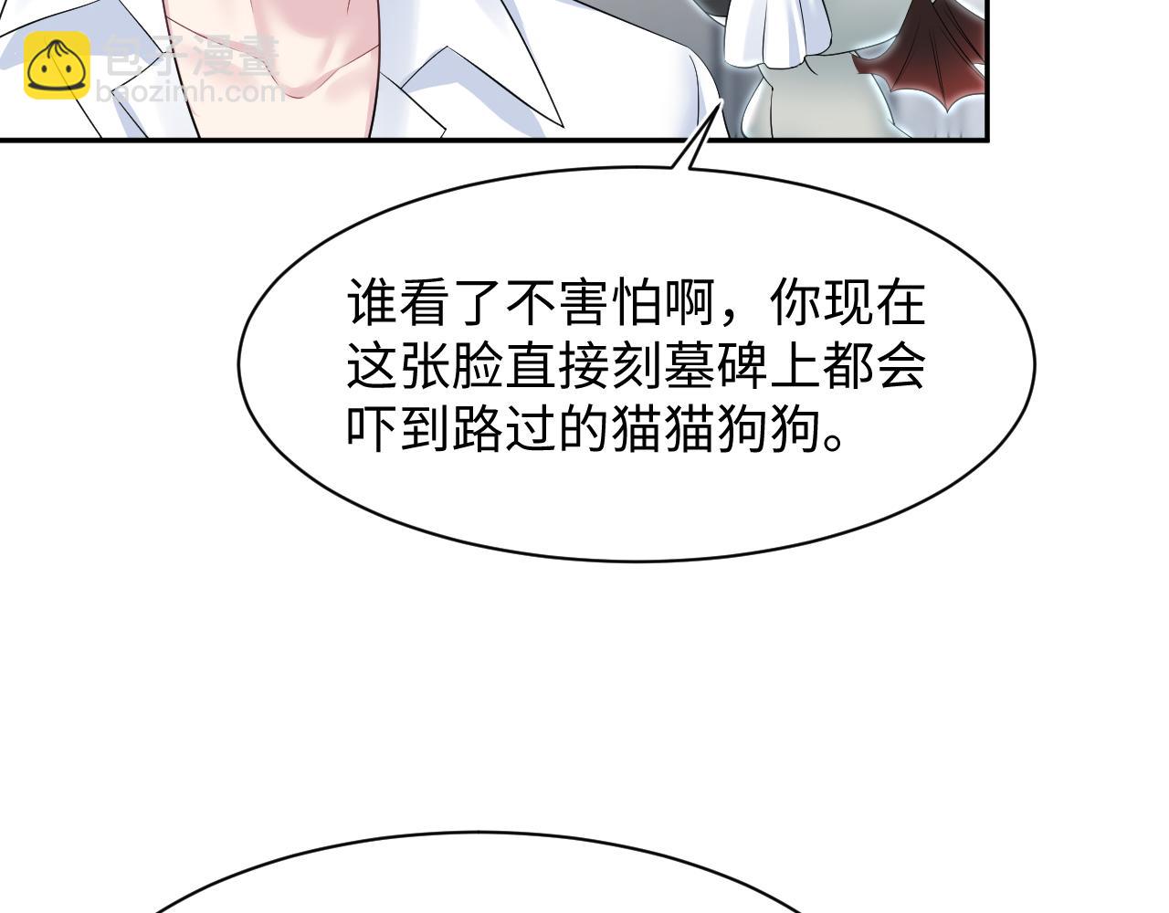【快穿】絕美白蓮在線教學 - 218 本位面最大反派？(2/2) - 3