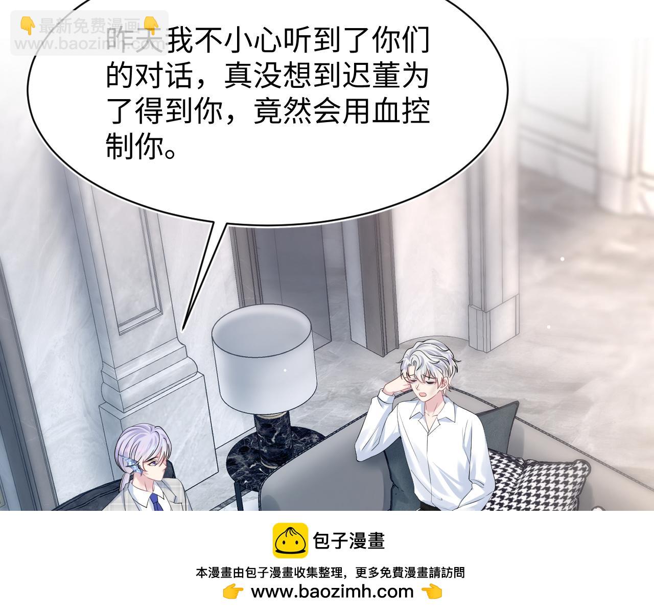 【快穿】絕美白蓮在線教學 - 218 本位面最大反派？(2/2) - 4