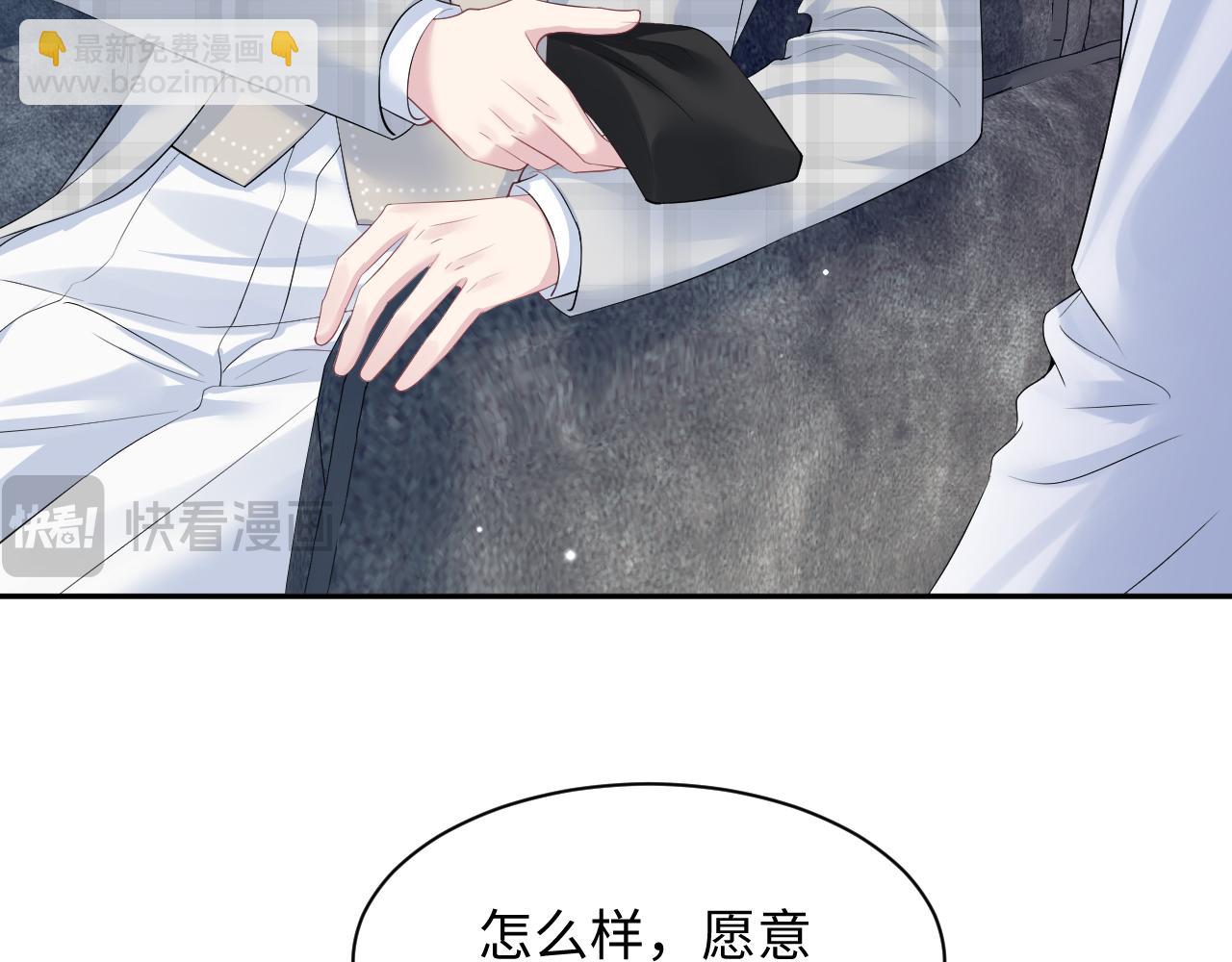 【快穿】絕美白蓮在線教學 - 218 本位面最大反派？(2/2) - 7