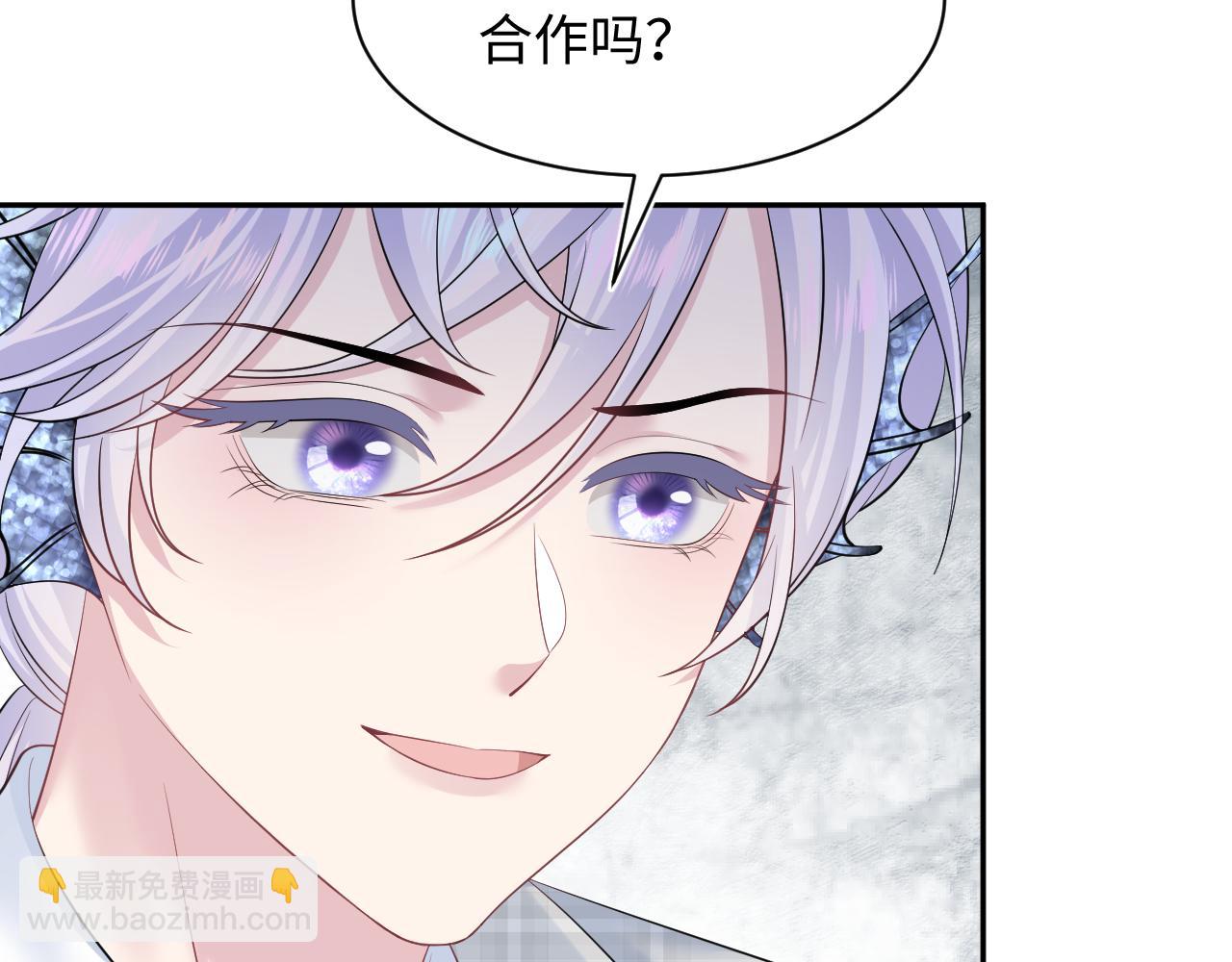 【快穿】絕美白蓮在線教學 - 218 本位面最大反派？(2/2) - 1
